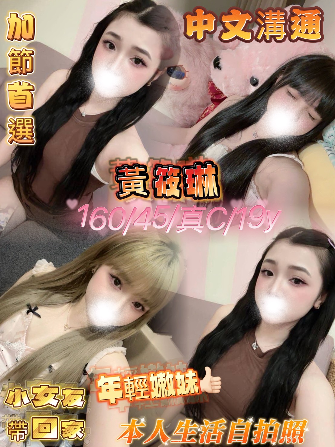 澎湖 網紅 樂雅 擅長屁推 36F|